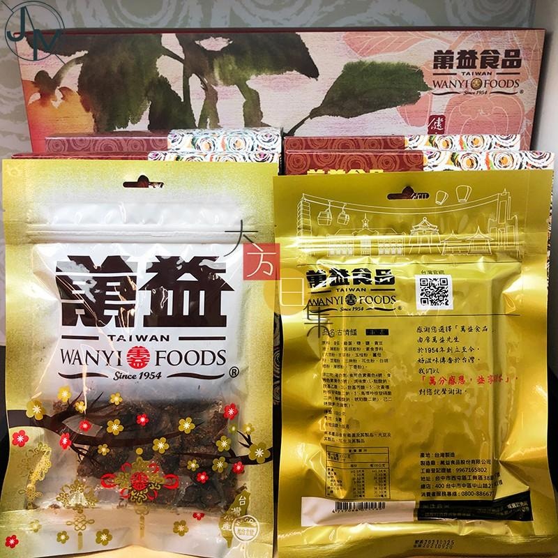 🟥萬益食品 | 古情饈 香菇素蹄🟡 素食 香菇蒂頭 香菇頭 香菇 蛋素 ☑️素食者最佳選擇-細節圖2