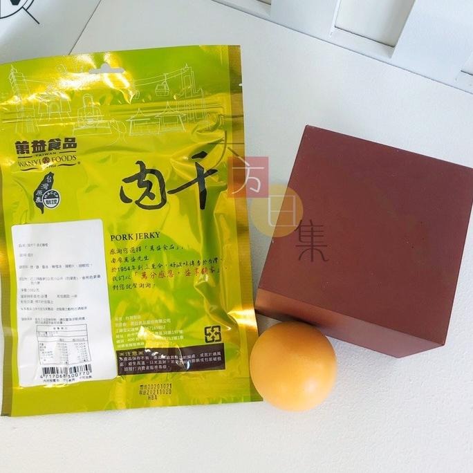 🟥萬益食品 | 泰式檸檬肉干🟡 台中伴手禮 酸辣爽口 ☑️選用台灣溫體豬-細節圖3