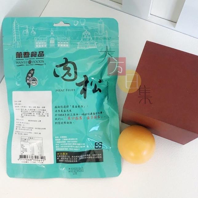 🟥萬益食品| 肉鬆🟡 台中伴手禮 蓬鬆香酥 選用台灣溫體豬-細節圖2