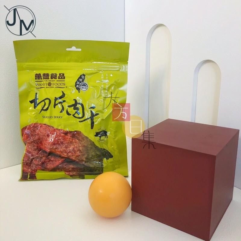 🟥萬益食品 | 切片肉干🟡 台中伴手禮 蜜汁肉干 難以忘懷的美味 選用台灣溫體豬-細節圖2