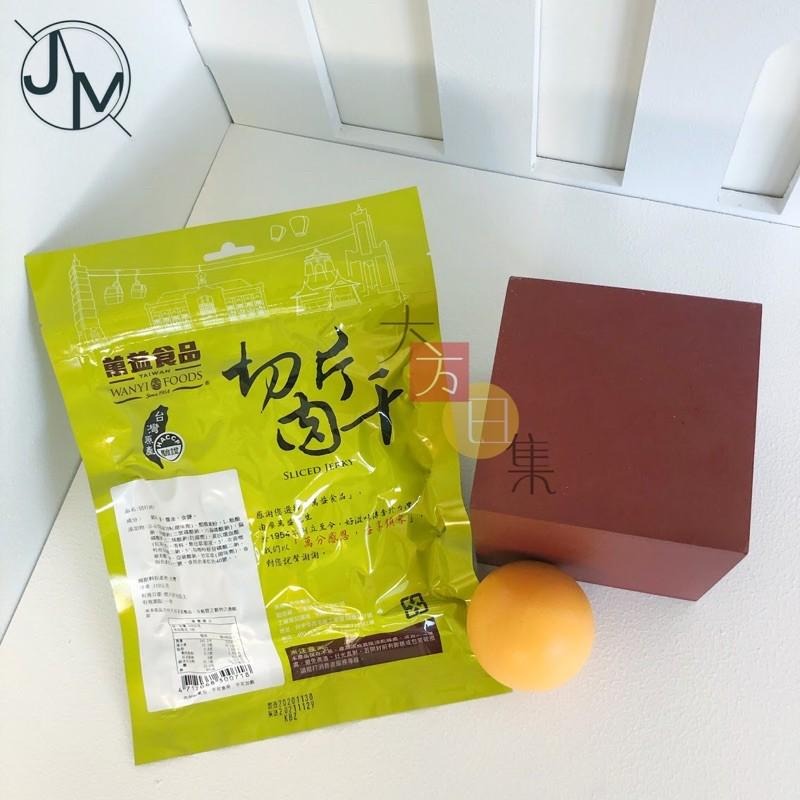 🟥萬益食品 | 切片肉干🟡 台中伴手禮 蜜汁肉干 難以忘懷的美味 選用台灣溫體豬-細節圖3