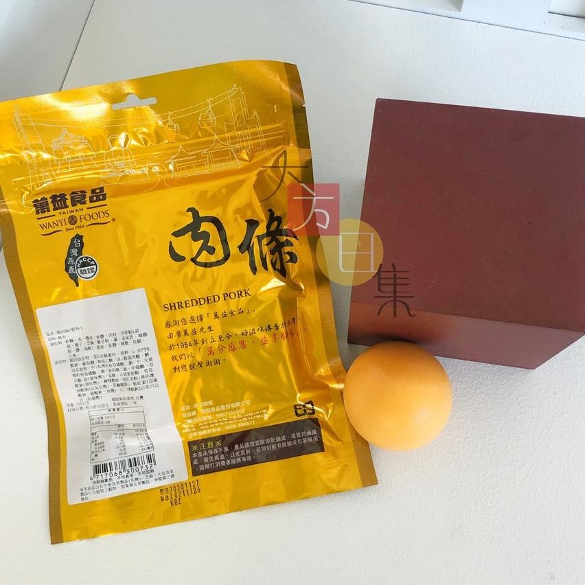 🟥萬益食品 | 台灣特優肉干組🟡 台中伴手禮 蜜汁肉干 難以忘懷的美味 選用台灣溫體豬-細節圖6