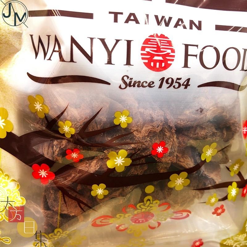 🟥萬益食品 | 純梅肉🟡 梅肉 梅子 梅乾 酸梅 蜜餞 70g-細節圖2