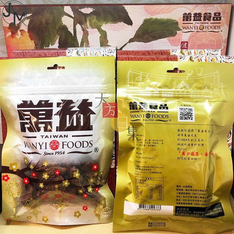 🟥萬益食品 | 純梅肉🟡 梅肉 梅子 梅乾 酸梅 蜜餞 70g-細節圖3