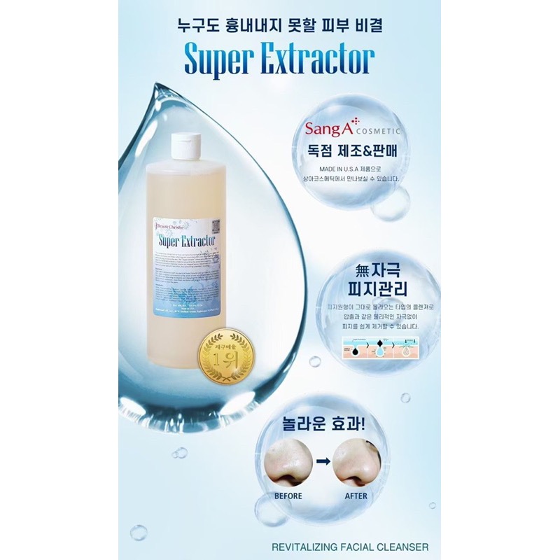 (現+預)美國製🇺🇸黑頭粉刺液導出液 韓國皮膚管理中心指定使用‼️-細節圖4