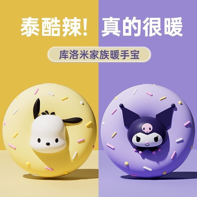 三麗鷗暖手寶充電寶二合一隨身攜帶過冬必備-細節圖2