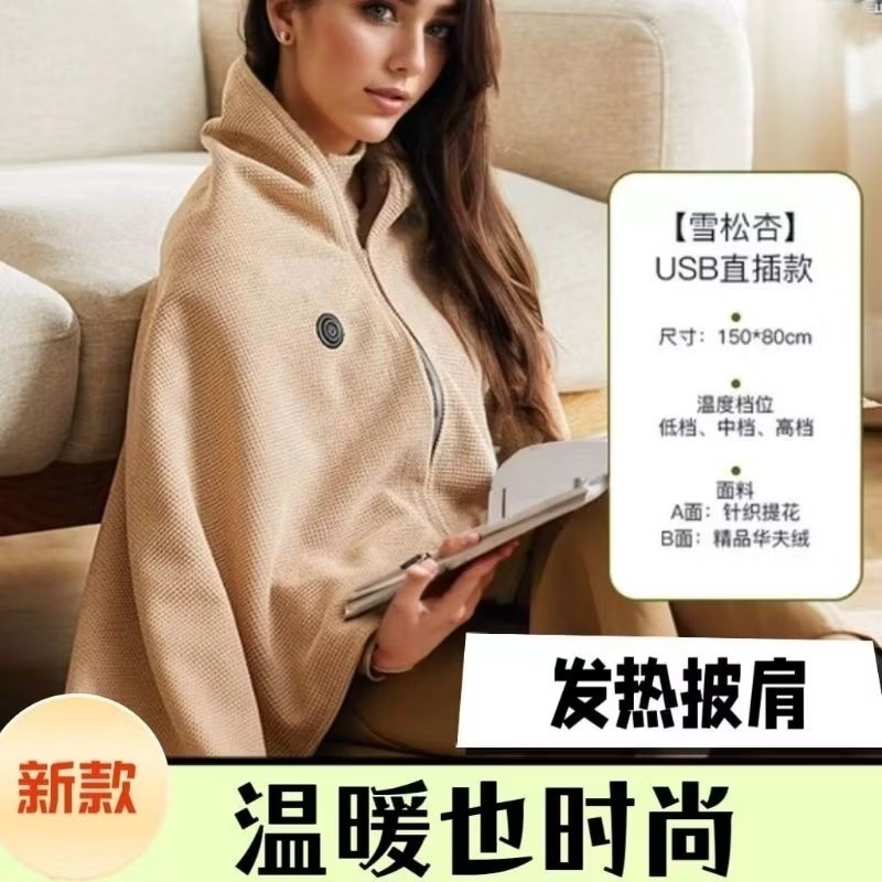 Merf 平替款式材質比原版好 新款電發熱披肩發熱鬥USB可水洗 用辦公室戶外加熱服-細節圖2