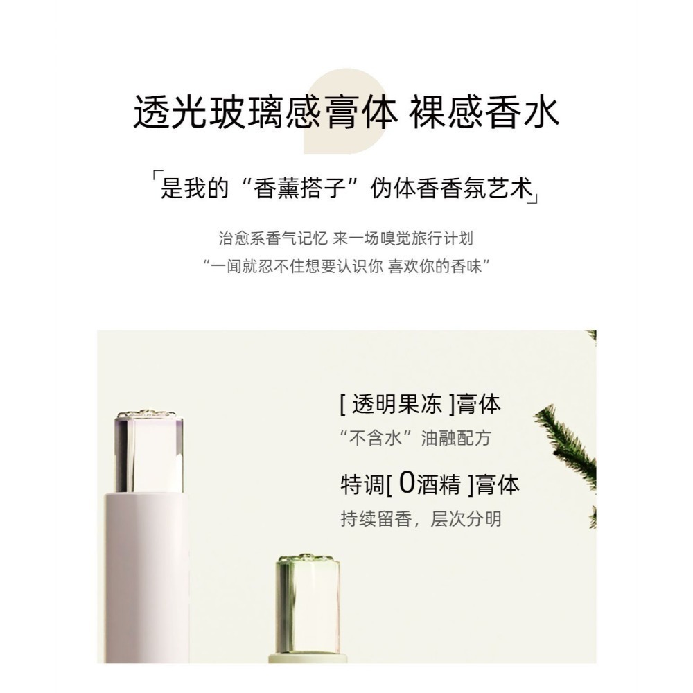 肽潤保溼固體香膏潤唇膏女士專用持久風味淡香清新女士香水塗抹型別-細節圖3