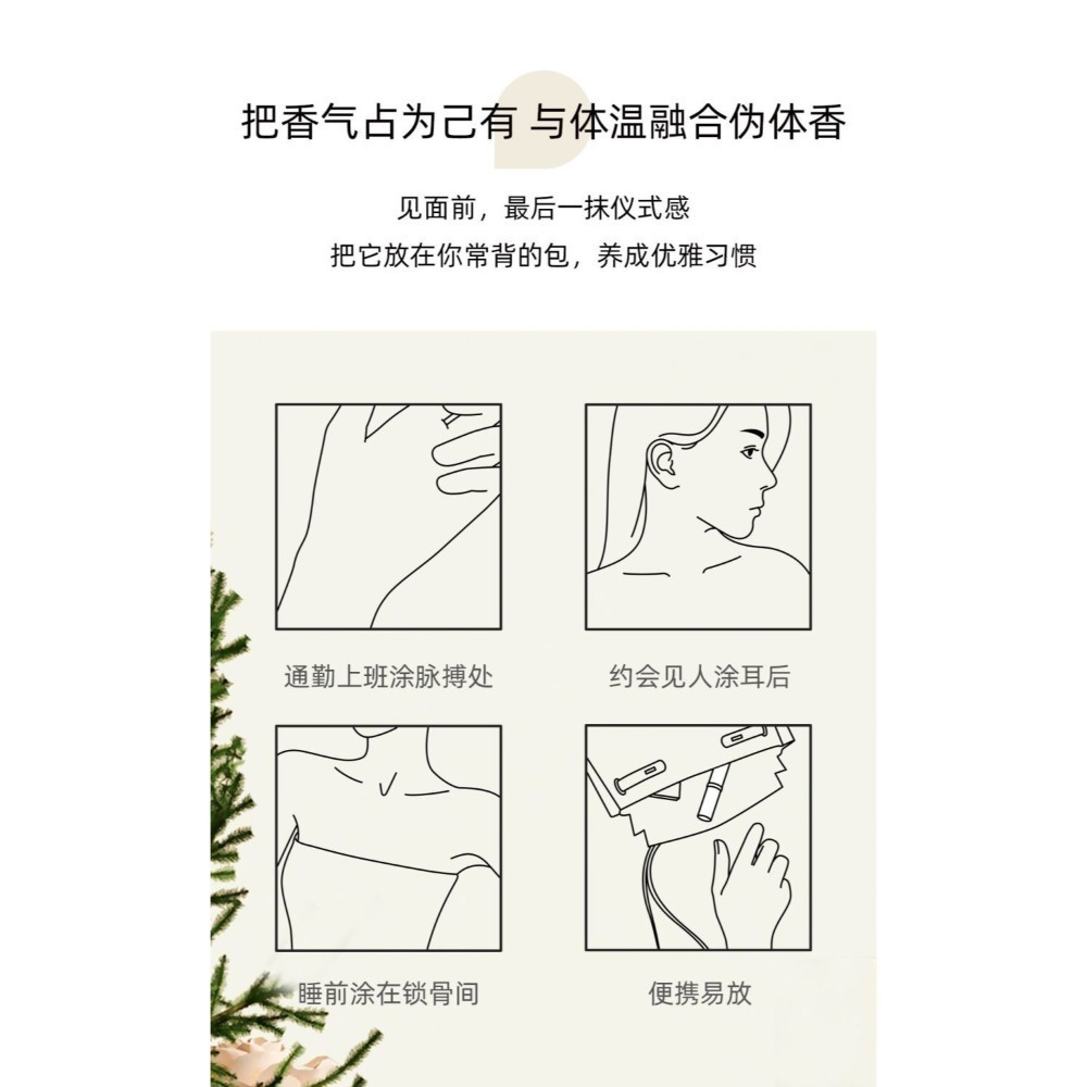 肽潤保溼固體香膏潤唇膏女士專用持久風味淡香清新女士香水塗抹型別-細節圖4