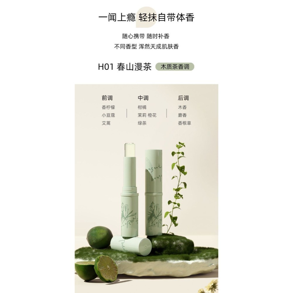 肽潤保溼固體香膏潤唇膏女士專用持久風味淡香清新女士香水塗抹型別-細節圖5