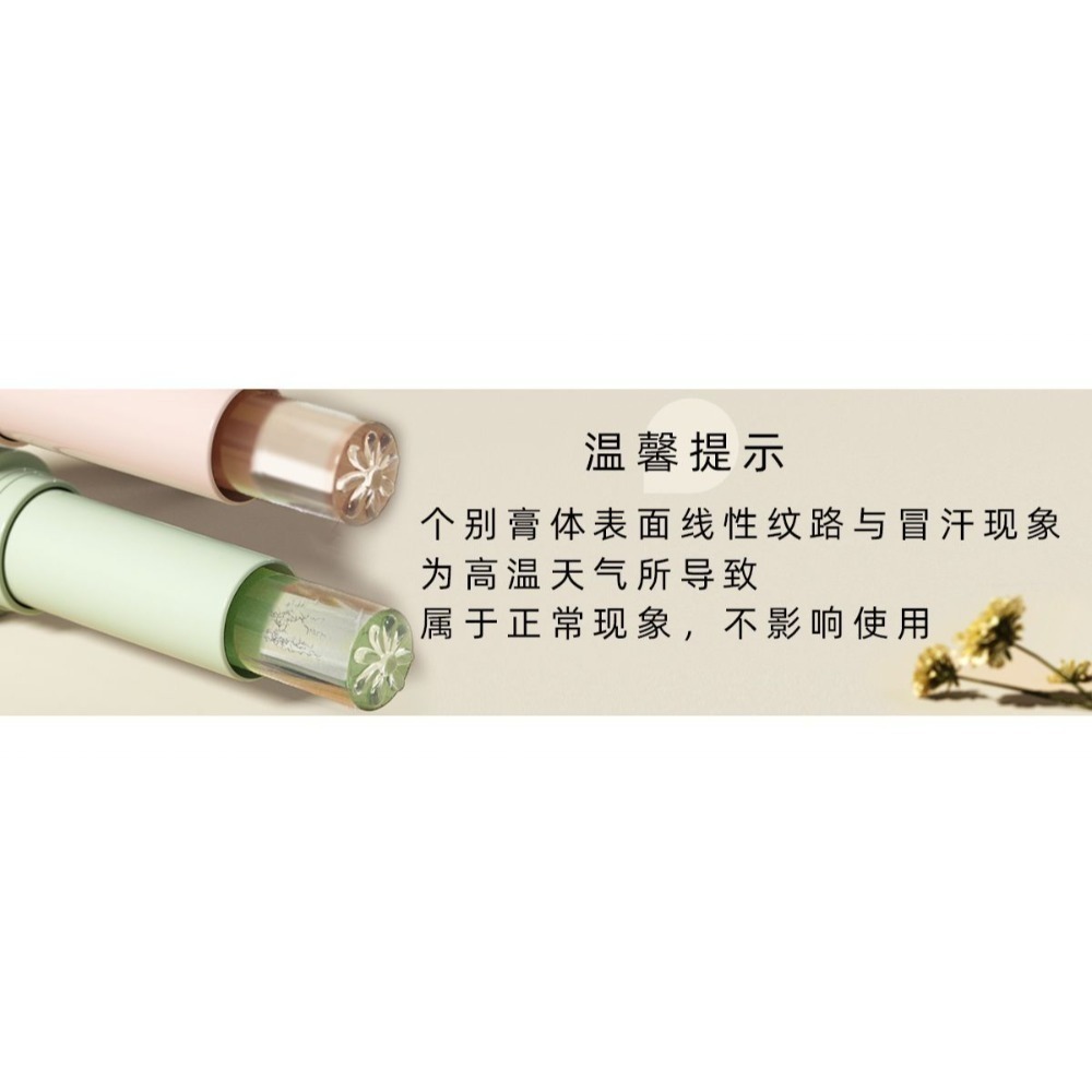 肽潤保溼固體香膏潤唇膏女士專用持久風味淡香清新女士香水塗抹型別-細節圖9