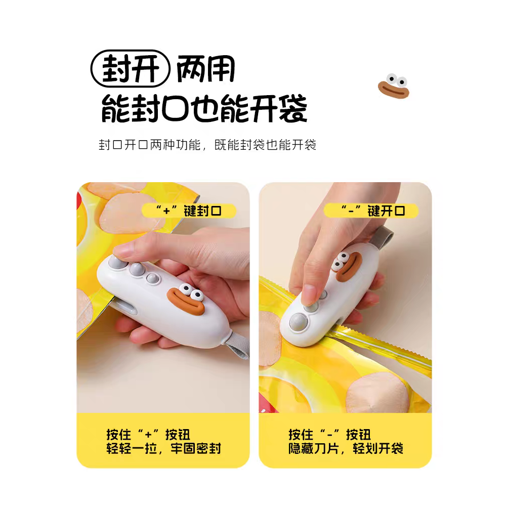 【二合一封口機】迷你隨身封口+開袋神器｜零食保鮮必備-細節圖2