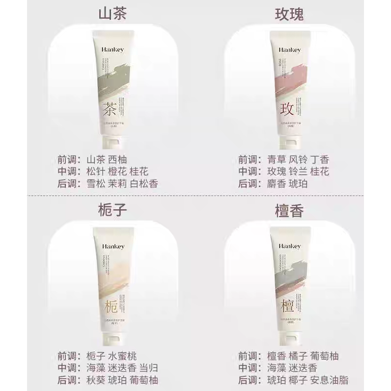 🔥韓紀爆款護手霜｜小眾香氣不撞味｜秋冬必備保濕不黏手｜滋潤補水嫩白護手｜大容量隨身好攜帶🔥-細節圖8