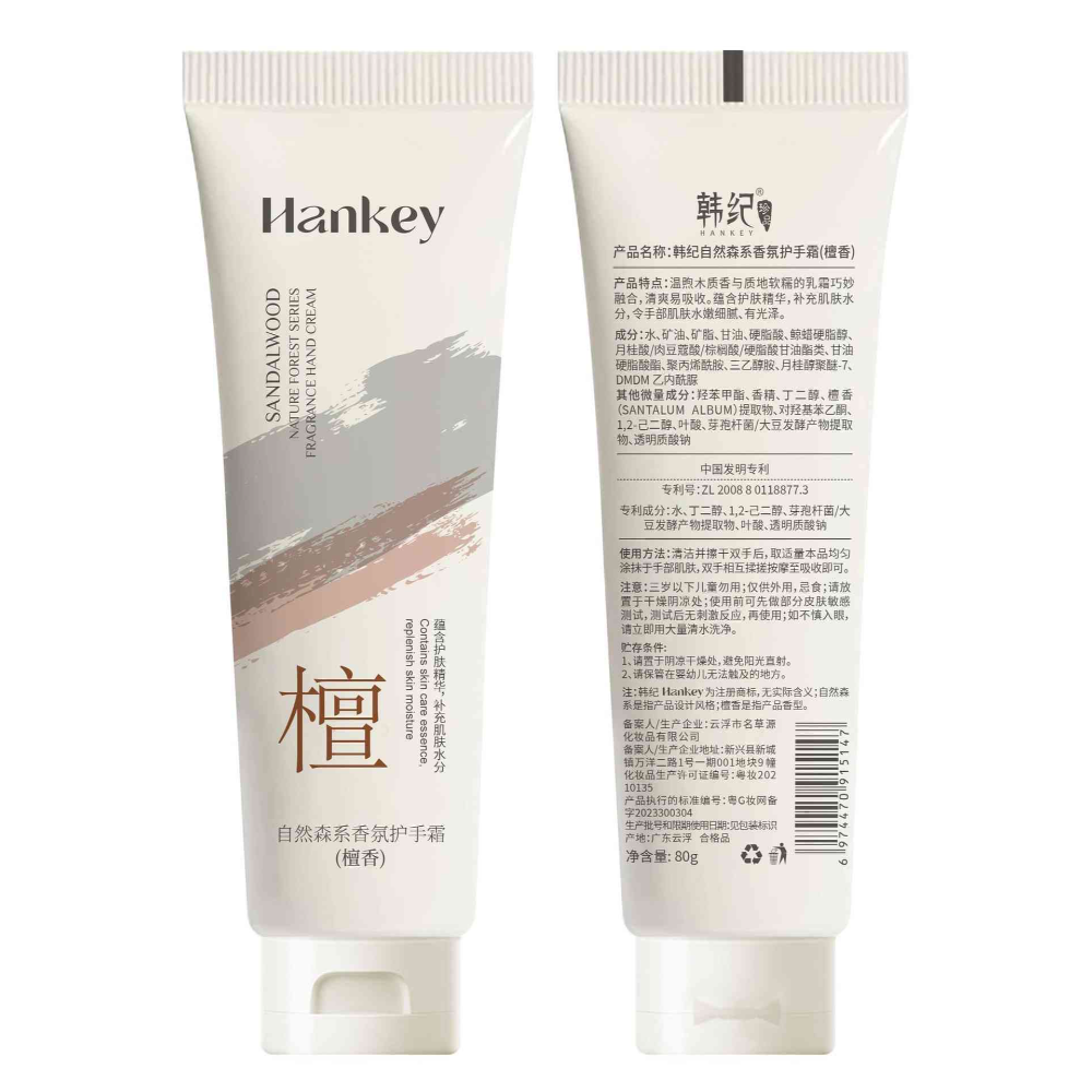 🔥韓紀爆款護手霜｜小眾香氣不撞味｜秋冬必備保濕不黏手｜滋潤補水嫩白護手｜大容量隨身好攜帶🔥-規格圖10