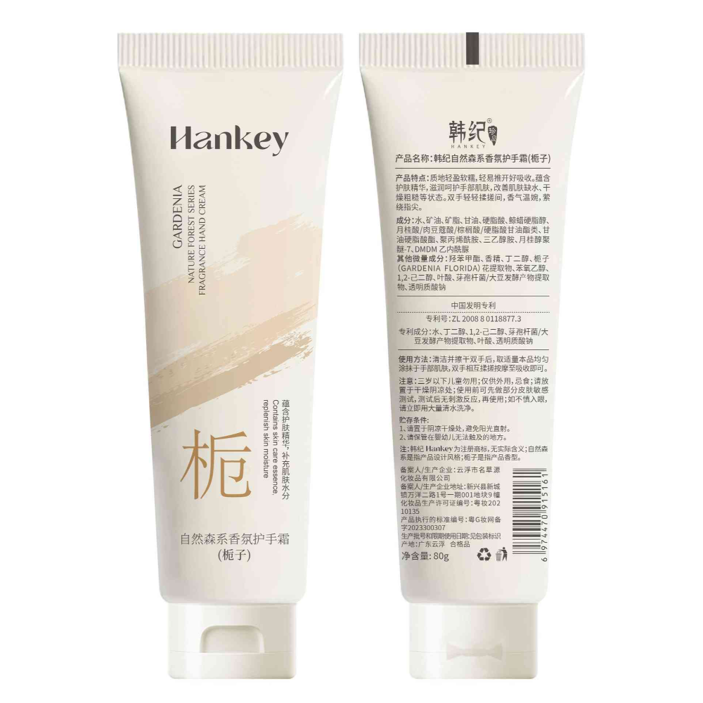 🔥韓紀爆款護手霜｜小眾香氣不撞味｜秋冬必備保濕不黏手｜滋潤補水嫩白護手｜大容量隨身好攜帶🔥-規格圖10