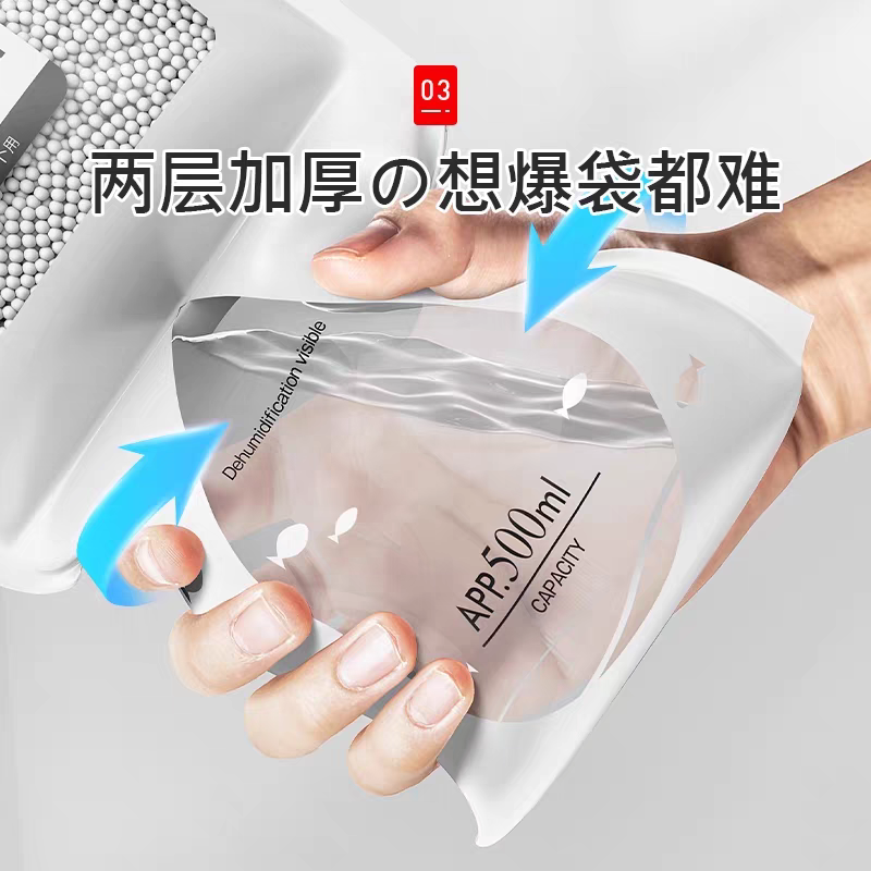 【限時優惠】日本高效吸濕袋｜防潮除臭 吸水可視袋 家用必備-細節圖3