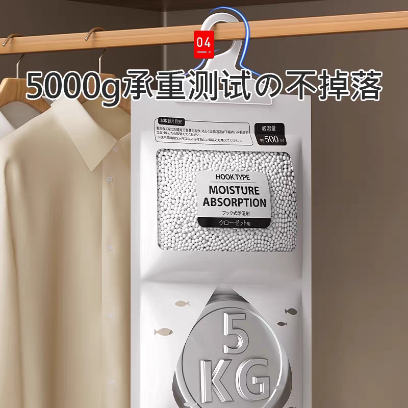 【限時優惠】日本高效吸濕袋｜防潮除臭 吸水可視袋 家用必備-細節圖4