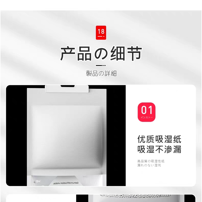 【限時優惠】日本高效吸濕袋｜防潮除臭 吸水可視袋 家用必備-細節圖6