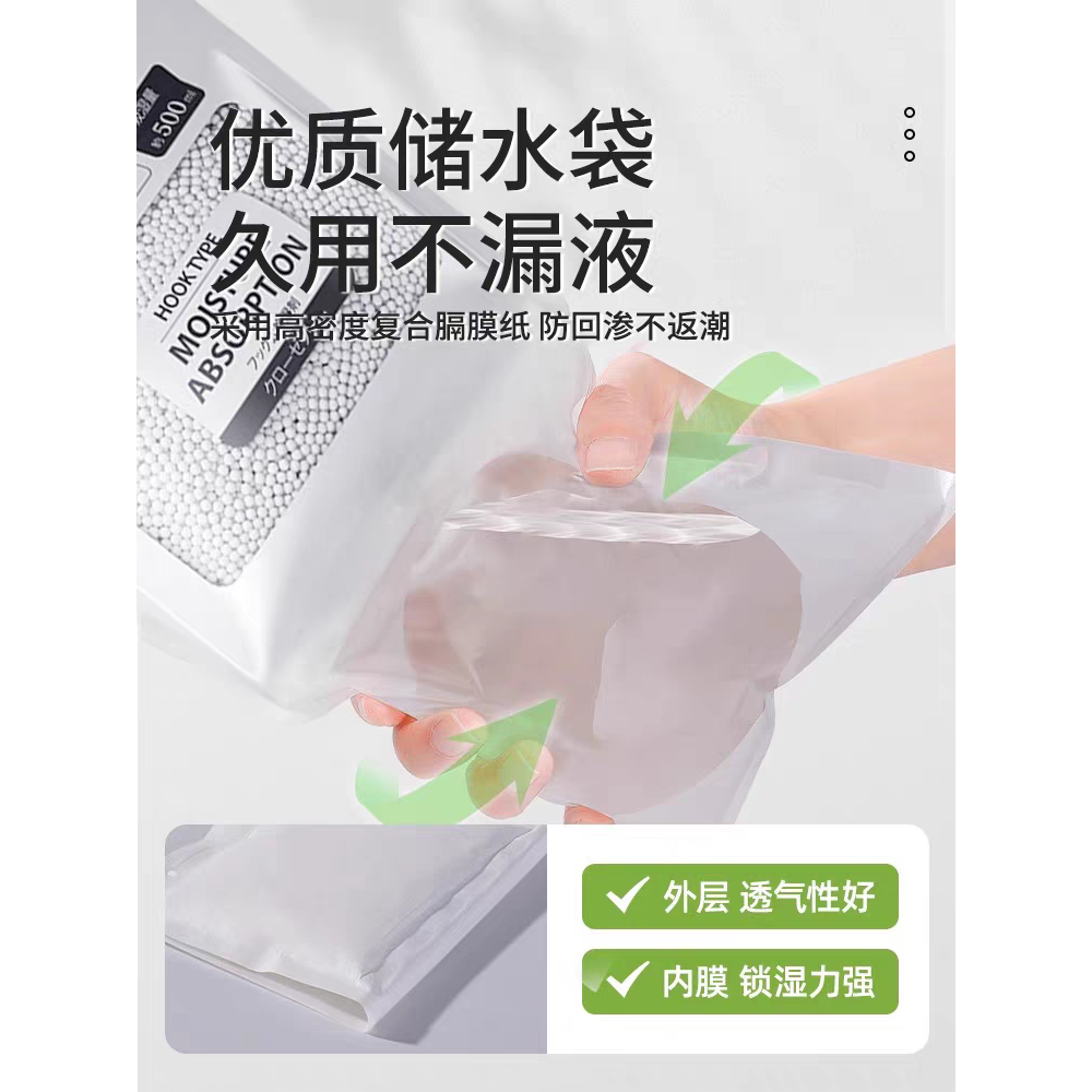 【限時優惠】日本高效吸濕袋｜防潮除臭 吸水可視袋 家用必備-細節圖8