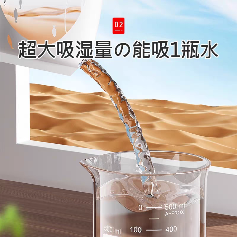 【限時優惠】日本高效吸濕袋｜防潮除臭 吸水可視袋 家用必備-細節圖2