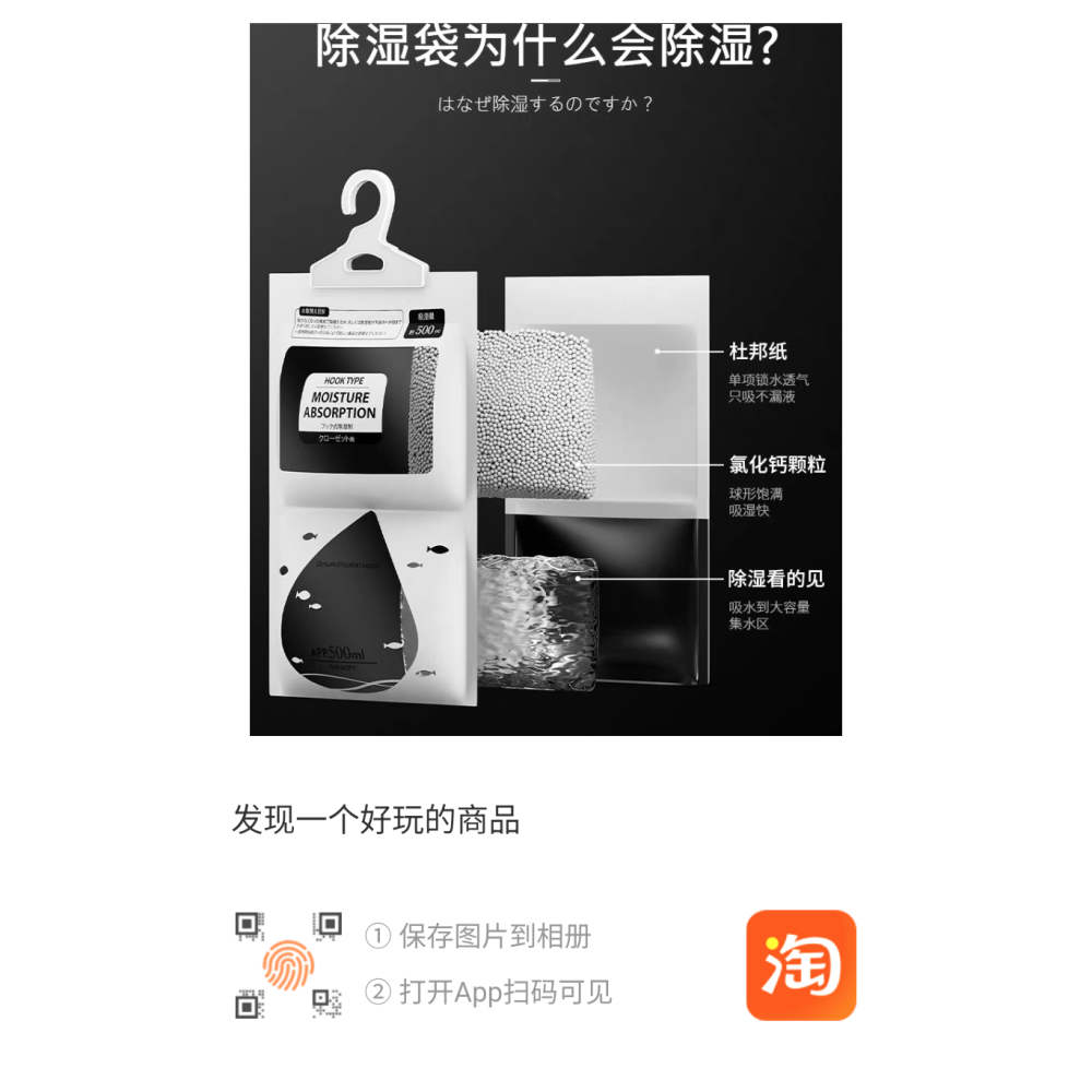 【限時優惠】日本高效吸濕袋｜防潮除臭 吸水可視袋 家用必備-細節圖5