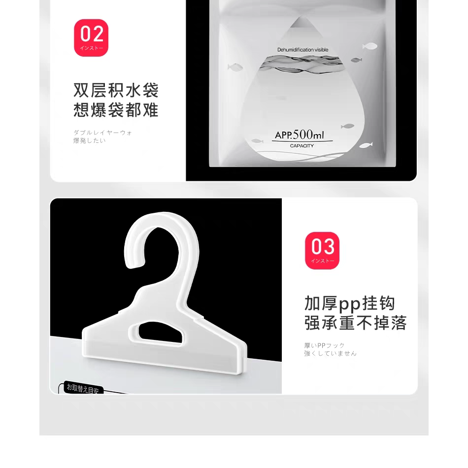 【限時優惠】日本高效吸濕袋｜防潮除臭 吸水可視袋 家用必備-細節圖7