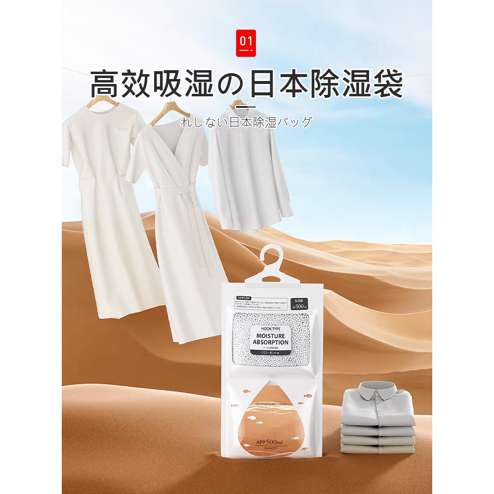 【限時優惠】日本高效吸濕袋｜防潮除臭 吸水可視袋 家用必備-細節圖10