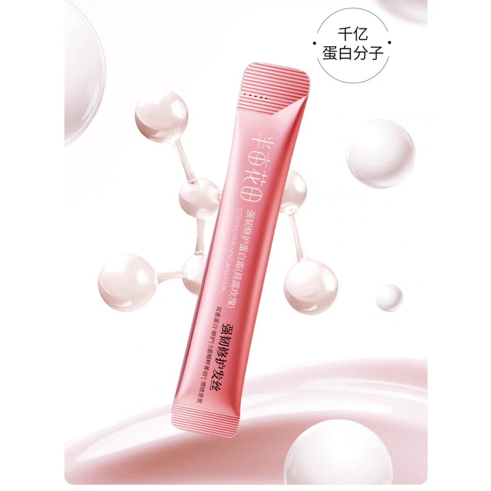 【爆款護髮】半畝花田強韌修護蛋白霜｜一次改善斷髮毛躁｜修復受損髮質-細節圖2