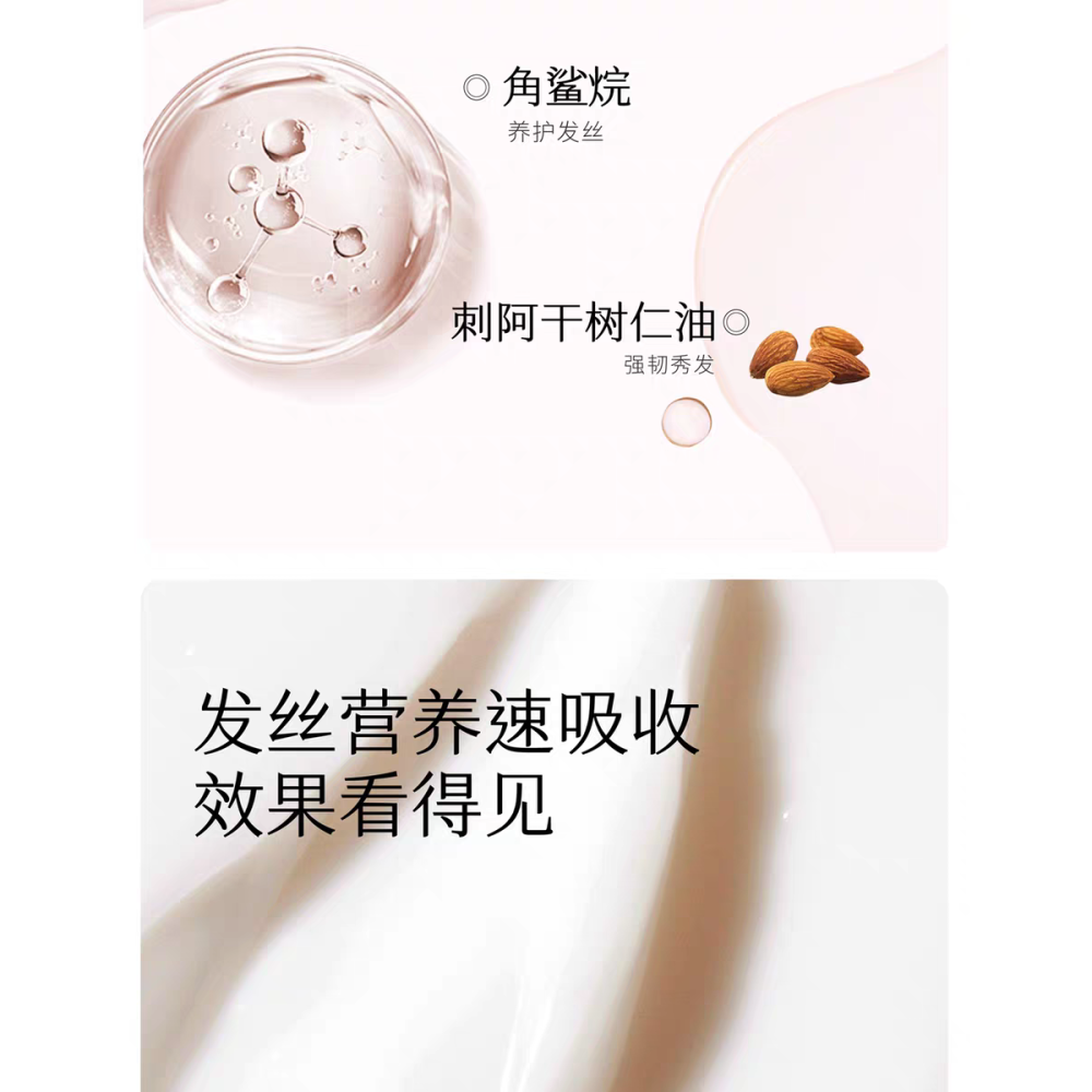 【爆款護髮】半畝花田強韌修護蛋白霜｜一次改善斷髮毛躁｜修復受損髮質-細節圖5