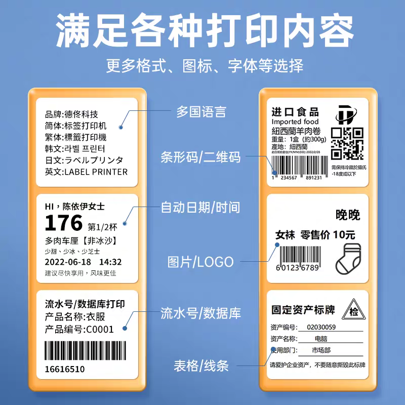 德佟 P1象牙白便攜標籤打印機｜15–58mm 寬紙支援｜203dpi 高清｜可移動擋板-細節圖3