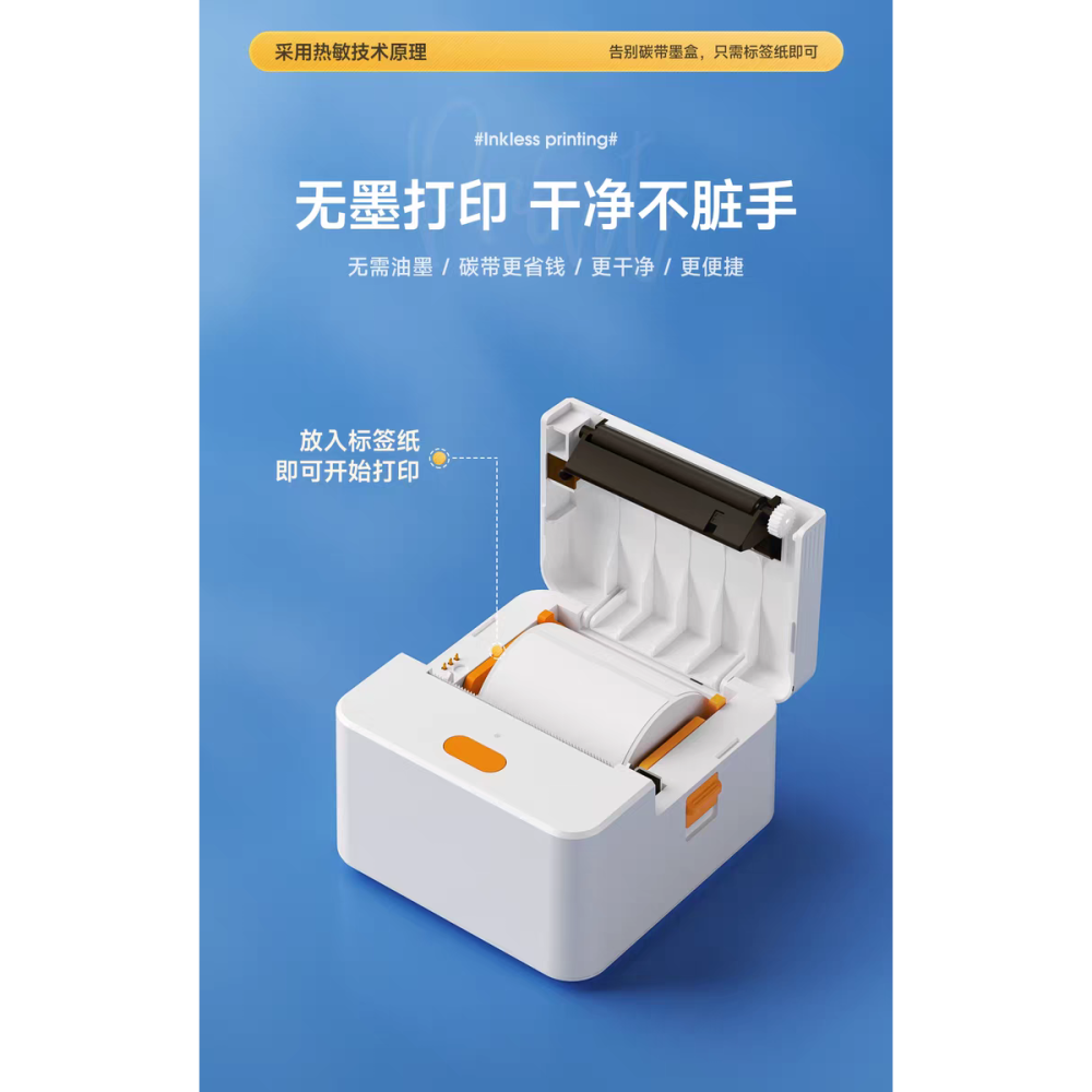 德佟 P1象牙白便攜標籤打印機｜15–58mm 寬紙支援｜203dpi 高清｜可移動擋板-細節圖8