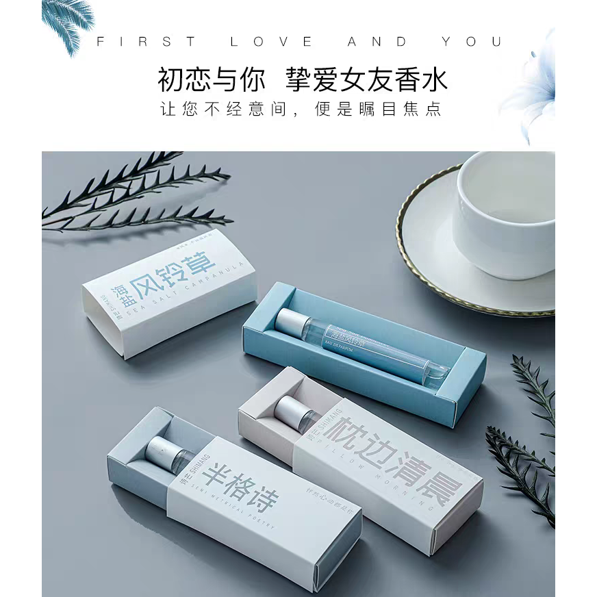 初戀與你 10ml 滾珠香水｜便攜式小眾香氛｜天然植物成分｜持久淡香｜SHIMANG-細節圖4