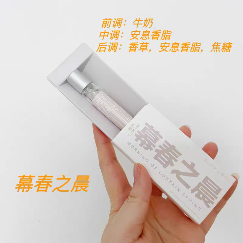 初戀與你 10ml 滾珠香水｜便攜式小眾香氛｜天然植物成分｜持久淡香｜SHIMANG-規格圖9