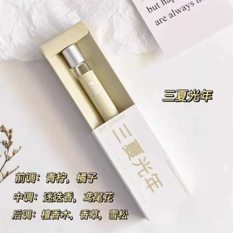 初戀與你 10ml 滾珠香水｜便攜式小眾香氛｜天然植物成分｜持久淡香｜SHIMANG-規格圖8