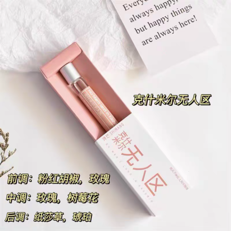 初戀與你 10ml 滾珠香水｜便攜式小眾香氛｜天然植物成分｜持久淡香｜SHIMANG-規格圖9