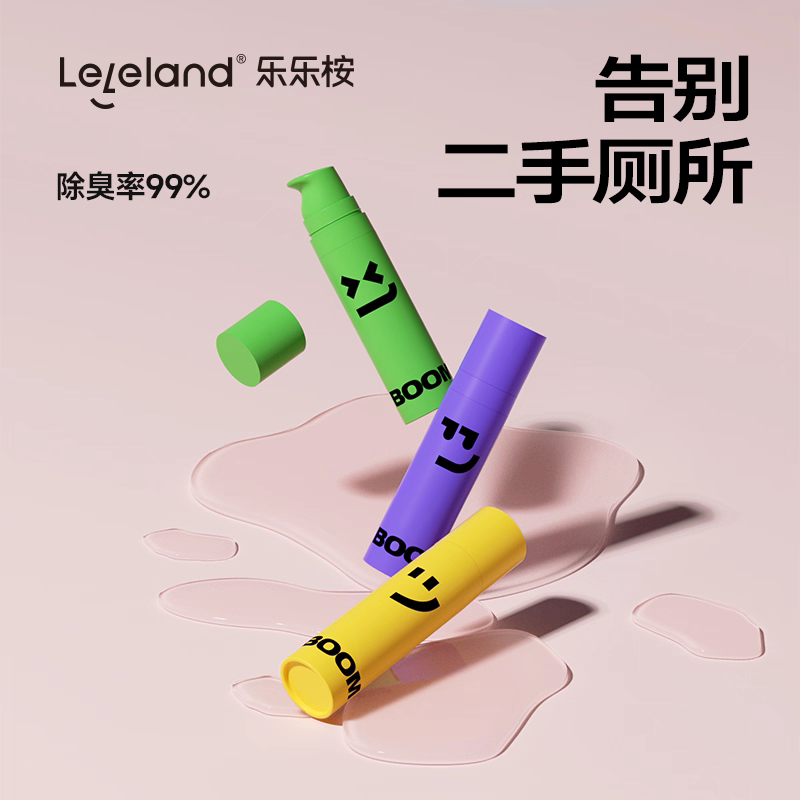 「樂樂桉百香果味限量現貨」如廁不留痕跡，一滴就搞定異味！讓浴室隨時像高級飯店一樣清新-細節圖3