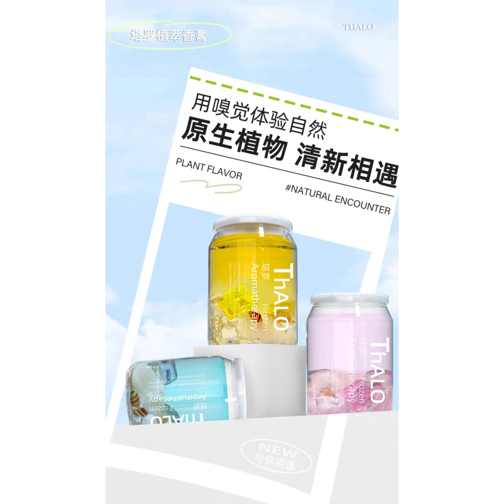【現貨直發】ThALO 冰透罐｜韓風氣氛香氛 居家香氣佈置-細節圖2