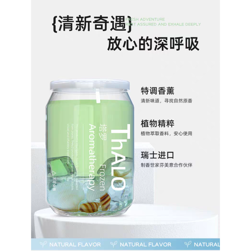 【現貨直發】ThALO 冰透罐｜韓風氣氛香氛 居家香氣佈置-細節圖4