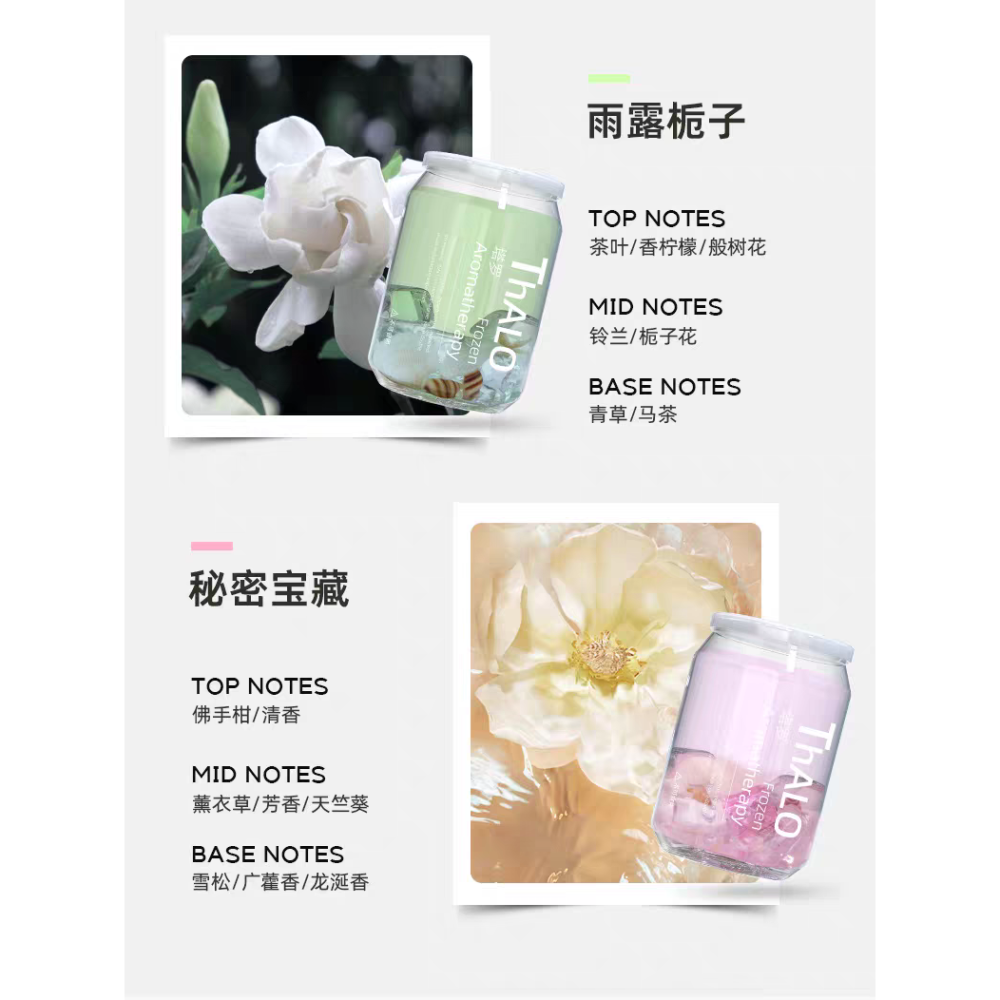 【現貨直發】ThALO 冰透罐｜韓風氣氛香氛 居家香氣佈置-細節圖7