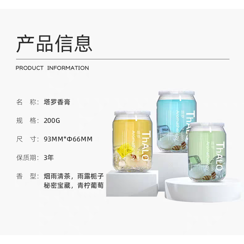 【現貨直發】ThALO 冰透罐｜韓風氣氛香氛 居家香氣佈置-細節圖8