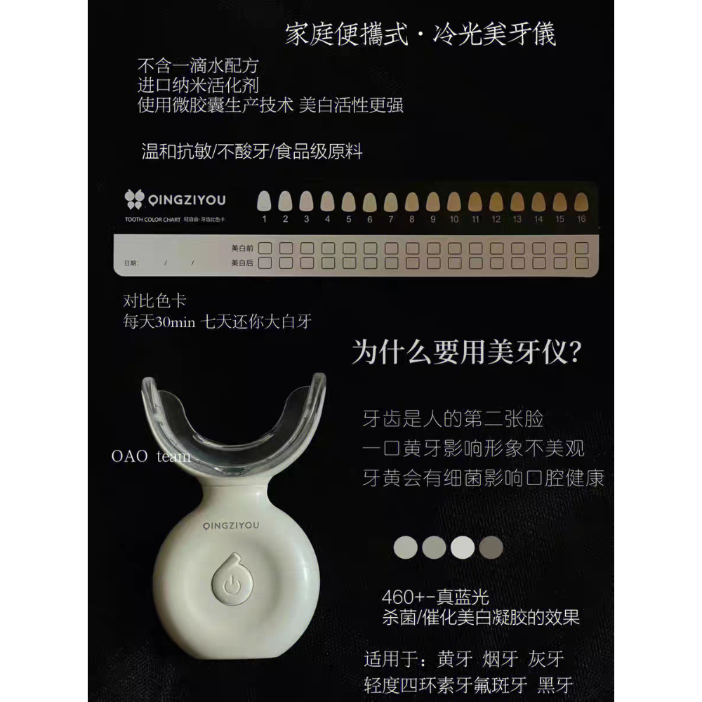 輕自由美牙儀 冷光亮白牙齒| 居家牙齒美白 USB充電| 安全不傷牙-細節圖9