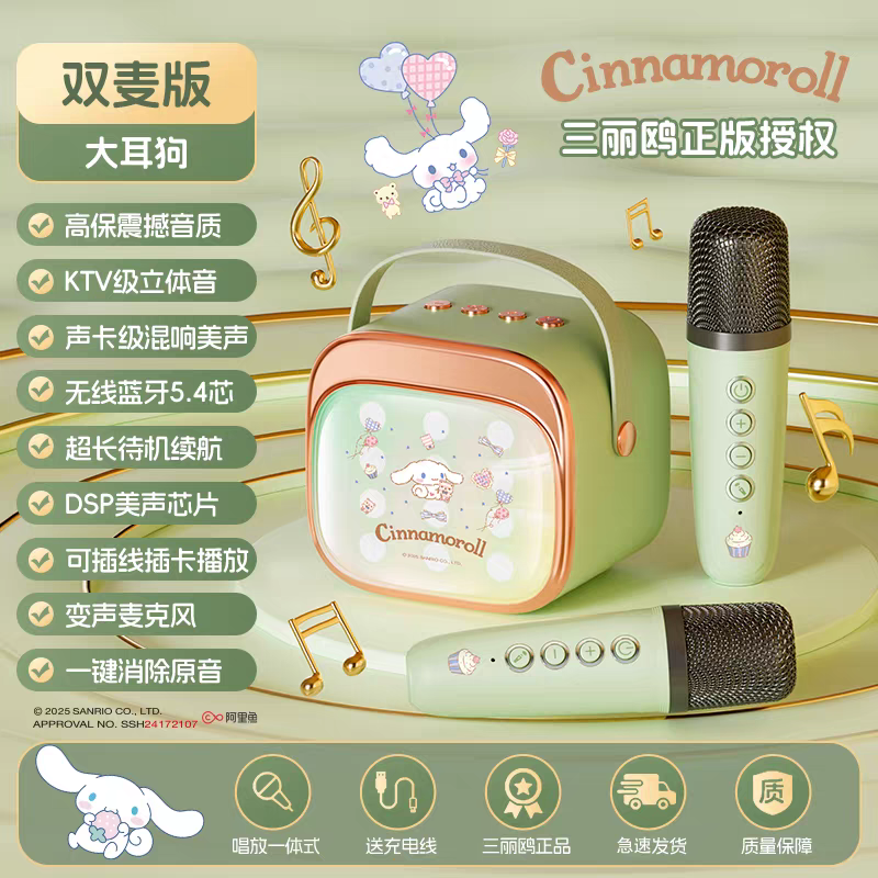 三麗鷗大耳狗K歌音響｜無線麥克風｜KTV音效｜生日禮物首選-細節圖2