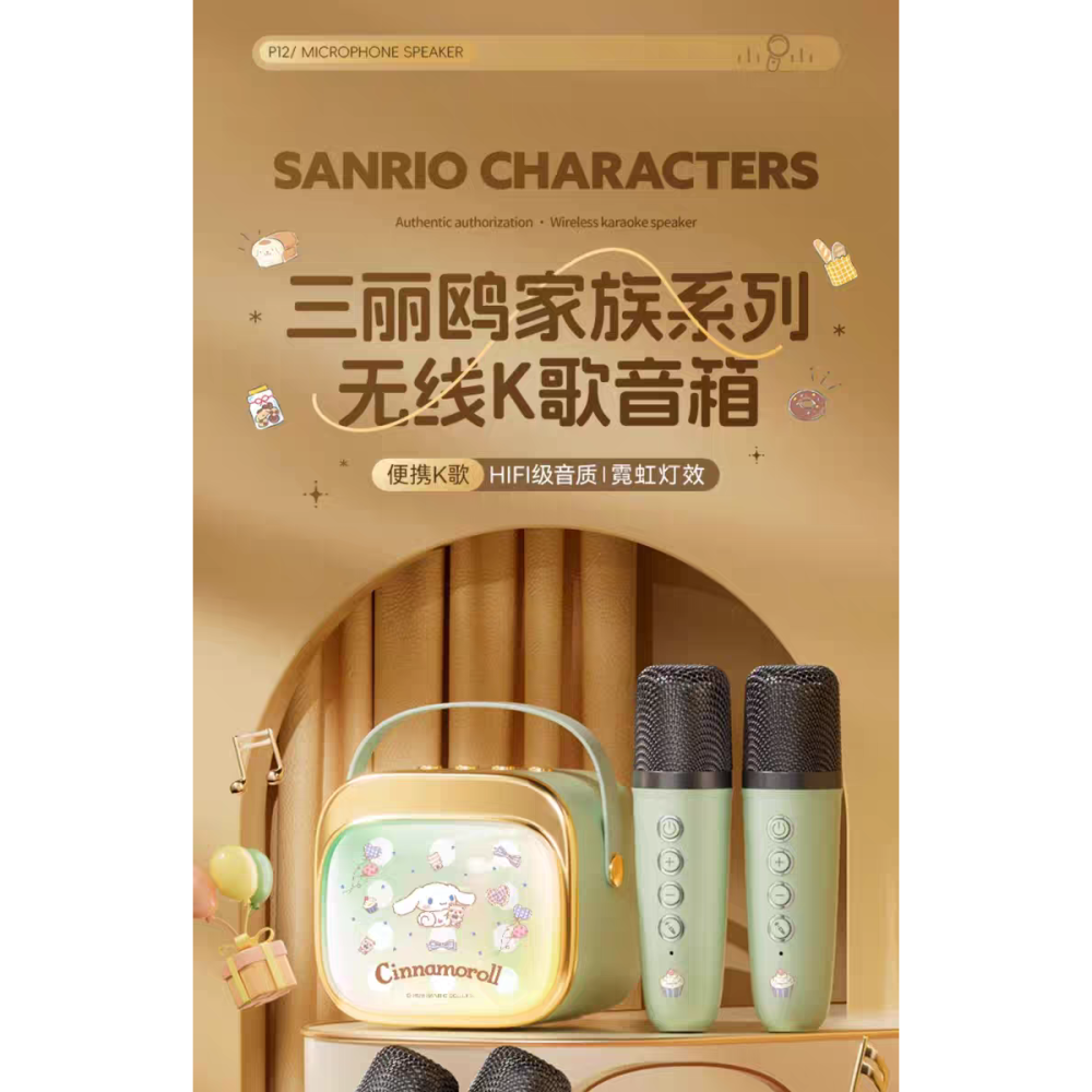 三麗鷗大耳狗K歌音響｜無線麥克風｜KTV音效｜生日禮物首選-細節圖4