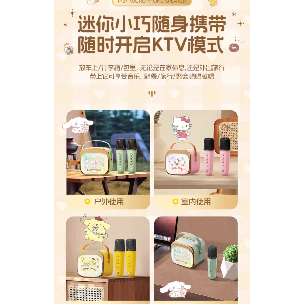 三麗鷗大耳狗K歌音響｜無線麥克風｜KTV音效｜生日禮物首選-細節圖5