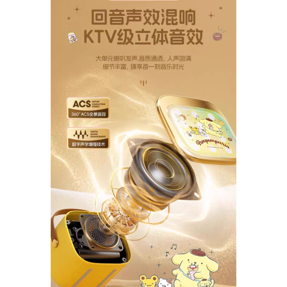 三麗鷗大耳狗K歌音響｜無線麥克風｜KTV音效｜生日禮物首選-細節圖6