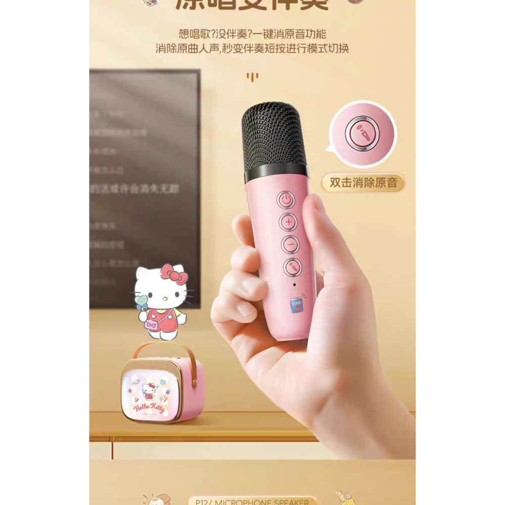 三麗鷗大耳狗K歌音響｜無線麥克風｜KTV音效｜生日禮物首選-細節圖8