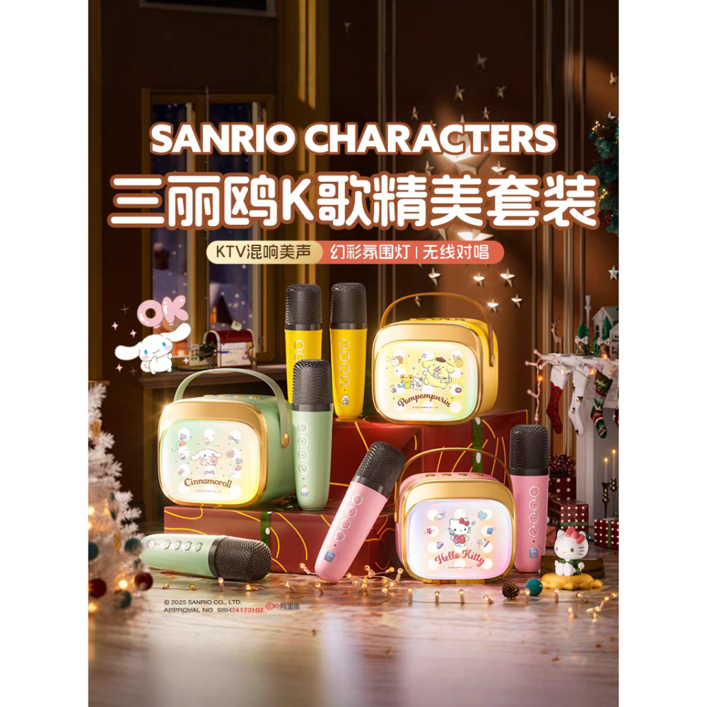 三麗鷗大耳狗K歌音響｜無線麥克風｜KTV音效｜生日禮物首選-細節圖9