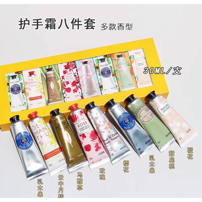 【法式香薰】植萃護手霜禮盒 8入組 附精美禮袋|多 款經典香味 隨身旅行組 聖誕交換禮物 伴手禮首選-細節圖3