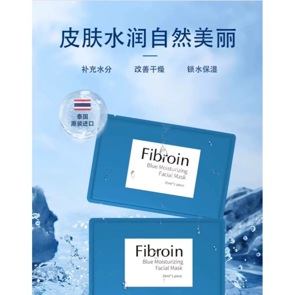 Fiberoin 面膜 一盒10片裝 保濕補水 面膜貼 多款顏色可選 亮膚 舒緩 日常保養 懶人保養-細節圖2