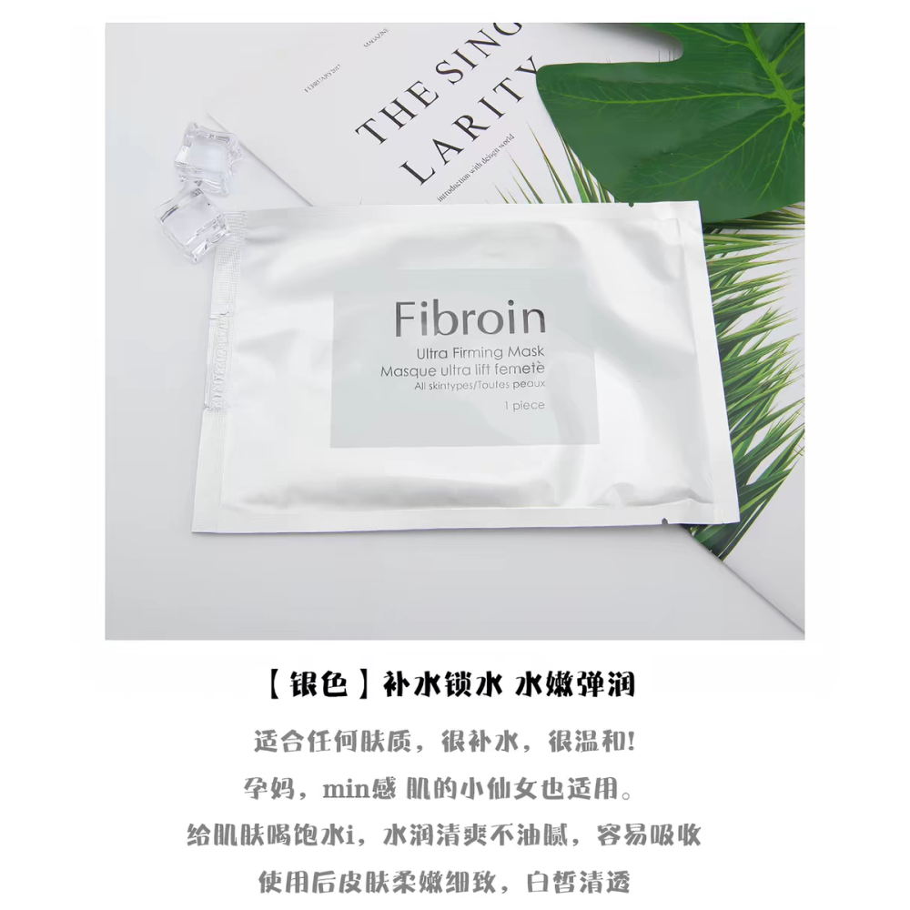 Fiberoin 面膜 一盒10片裝 保濕補水 面膜貼 多款顏色可選 亮膚 舒緩 日常保養 懶人保養-細節圖5